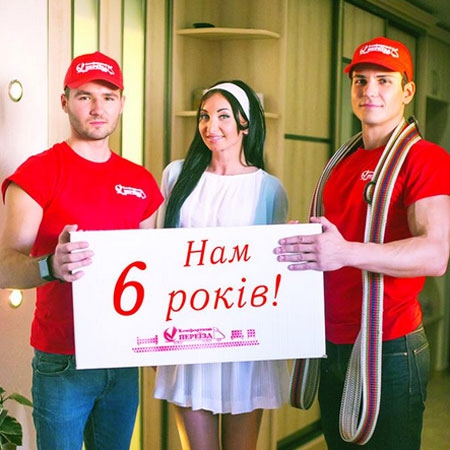 THE FIRST MOVING COMPANY IN IVANO-FRANKIVSK